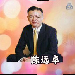 陈远卓