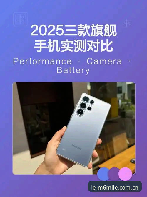 米乐m6手机版官网 米乐m6手机版官网2025新版深度评测:界面优化与操作流畅度全面解析
