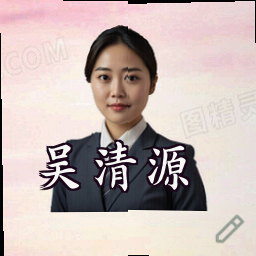 吴清源